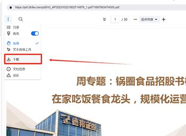 秘塔AI搜索上线了文库功能..#风向标-航海圈