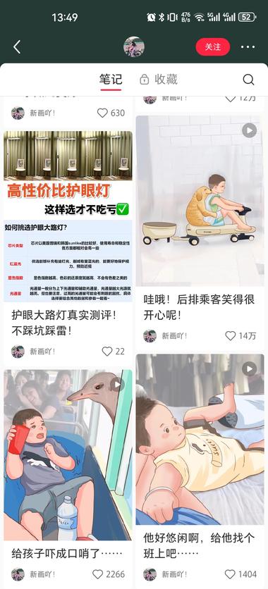 小红书插画，做热点视频吸取..#风向标-航海圈