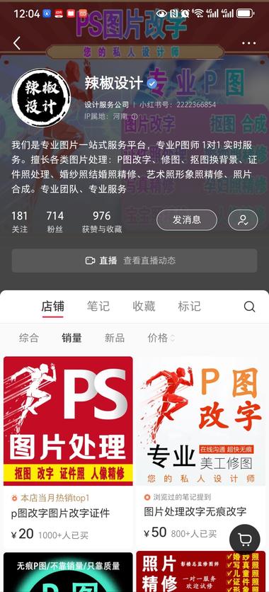 小红书虚拟选品最近一直在研..#风向标-航海圈