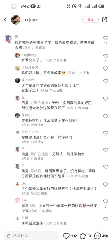 小红书➕火的帖子➕水军矩阵..#风向标-航海圈