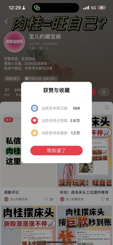 近年的热搜词“搞钱”，现在..#风向标-航海圈