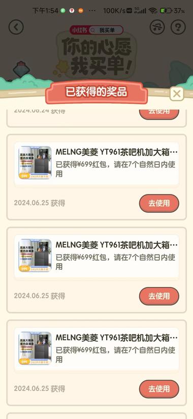 小红书心愿单拉新活动，有团..#风向标-航海圈