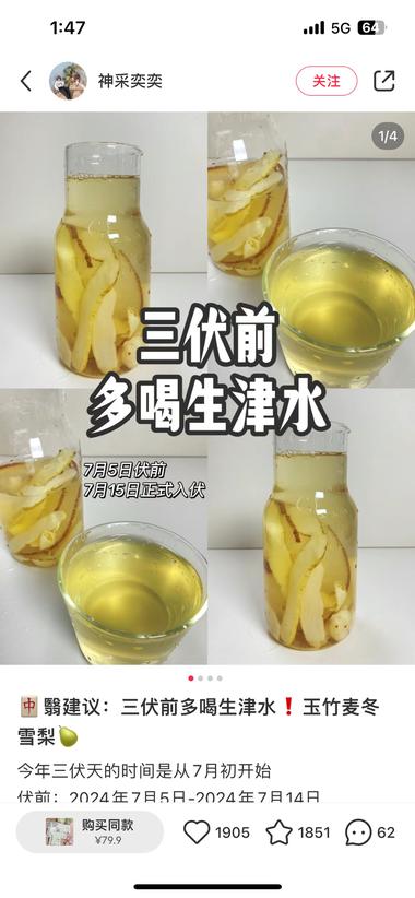 三伏天晒背养生，距离初伏还..#风向标-航海圈