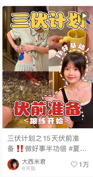 三伏天晒背养生，距离初伏还..#风向标-航海圈