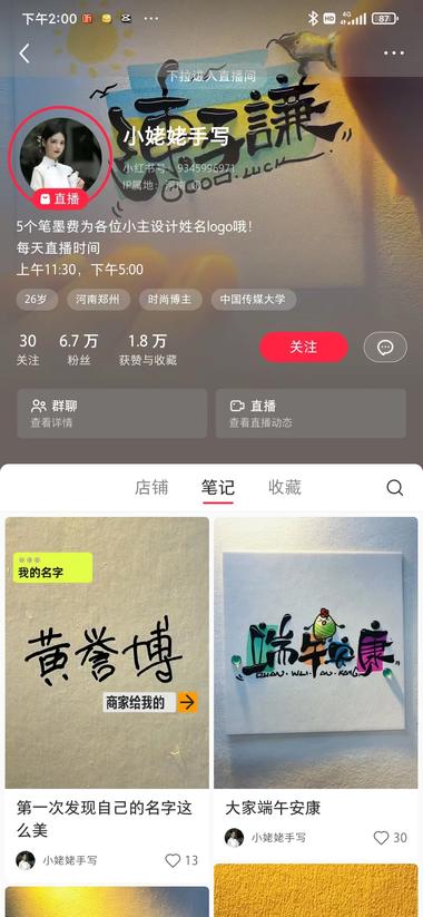 小红书上面帮人设计名字的l..#风向标-航海圈