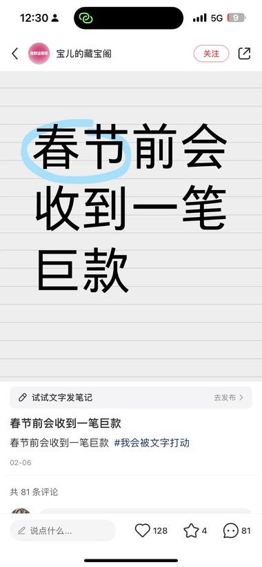 近年的热搜词“搞钱”，现在..#风向标-航海圈