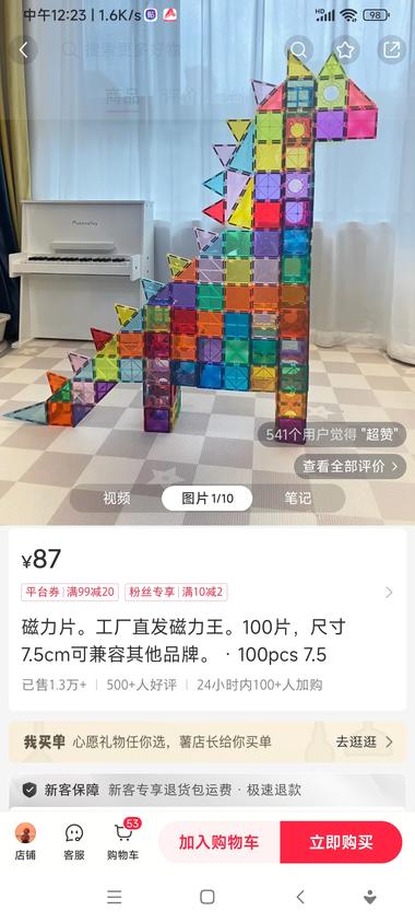 低粉爆款，磁力片，单价 8..#风向标-航海圈