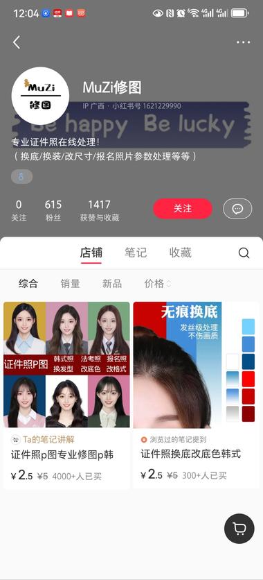 小红书虚拟选品最近一直在研..#风向标-航海圈