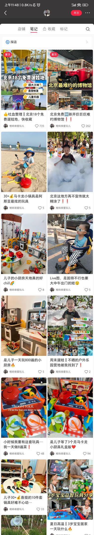 儿童厨具套装，销售额 10..#风向标-航海圈