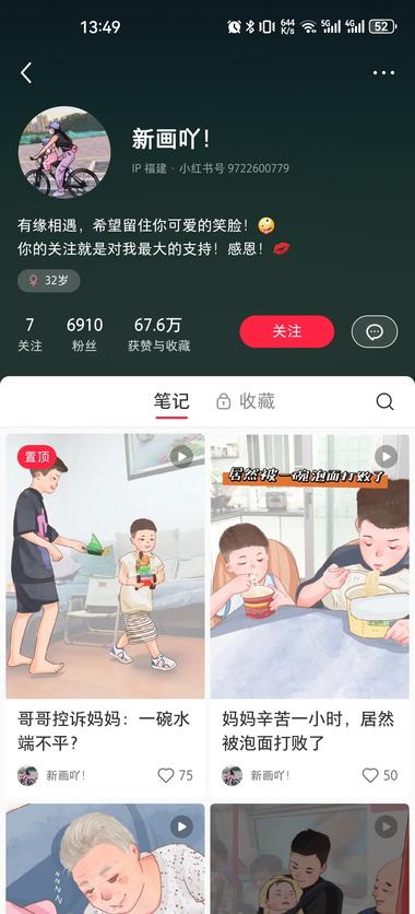 小红书插画，做热点视频吸取..#风向标-航海圈