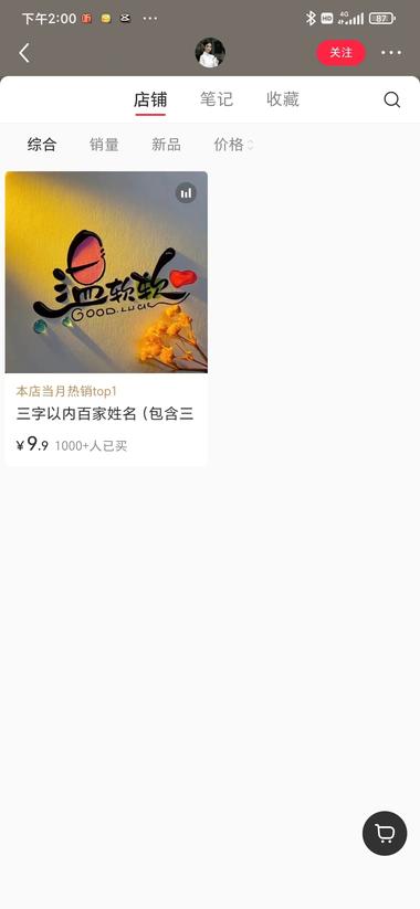 小红书上面帮人设计名字的l..#风向标-航海圈