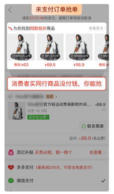 拼多多又放大招了，上线了抢..#风向标-航海圈