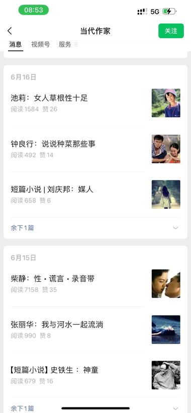 公众号，发送作家以前的文章..#风向标-搞钱风向标论坛-航海社群内容-航海圈