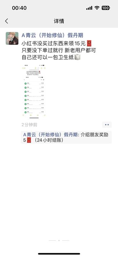 小红书新人没有在红书买过东..#风向标-航海圈