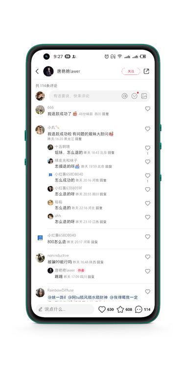 退款截留的抖音玩法，放在小..#风向标-航海圈