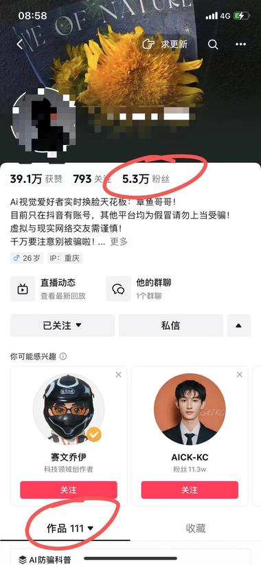 AI换脸放便科普演示的视频..#风向标-航海圈