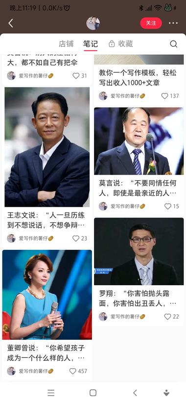 这个号一开始笔记封面是发名..#风向标-搞钱风向标论坛-航海社群内容-航海圈