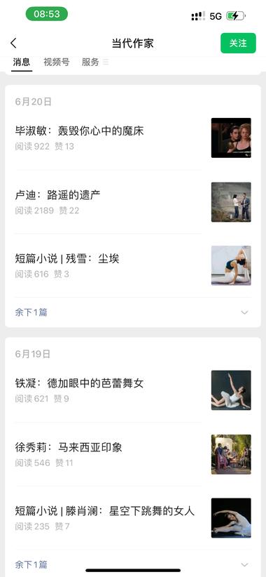 图片[2]-公众号，发送作家以前的文章，
流量平….-网创风向标论坛-网络创业-网创圈
