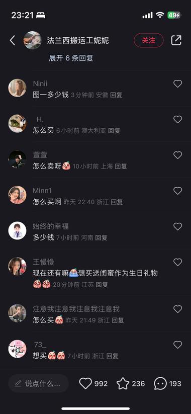图片[2]-巴黎奥运会相关热度正在上升
可以卖周边….-网创风向标论坛-网络创业-网创圈