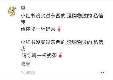 小红书新人没有在红书买过东..#风向标-航海圈