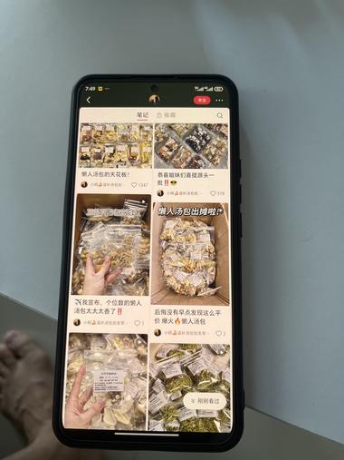 小红书汤包，特别是在广东非..#风向标-搞钱风向标论坛-航海社群内容-航海圈