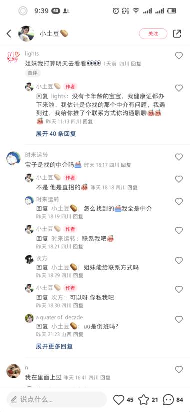 自己当做去应聘工人的角色，..#风向标-搞钱风向标论坛-航海社群内容-航海圈