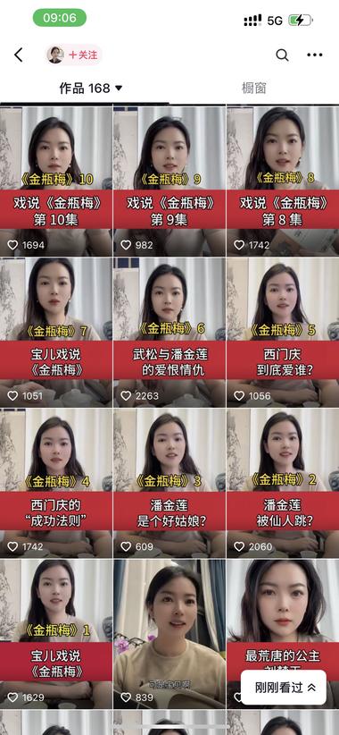 图片[3]-古书新解，
视频都是几千上万赞，….-网创风向标论坛-网络创业-网创圈