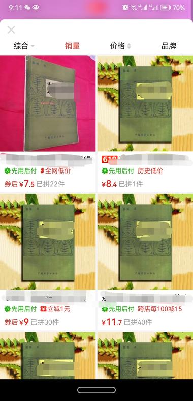 小红书卖绝版书影印版高利润..#风向标-航海圈