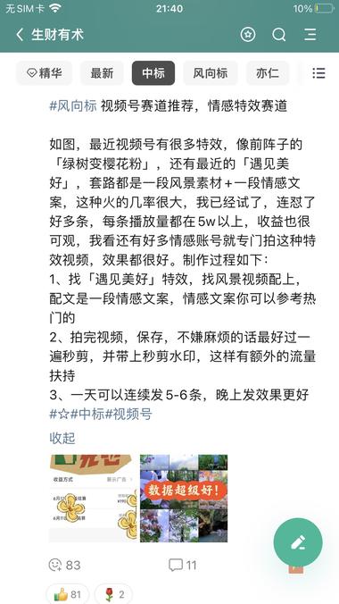 这三天跟着一个风向标做视频..#风向标-航海圈