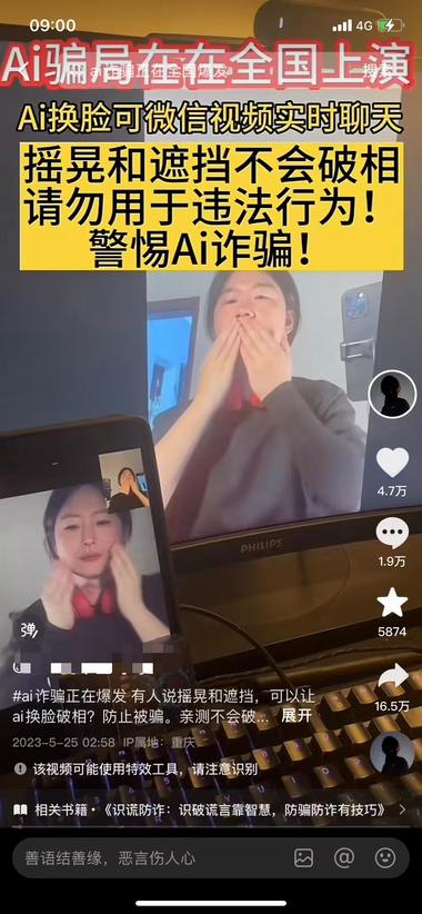 AI换脸放便科普演示的视频..#风向标-航海圈