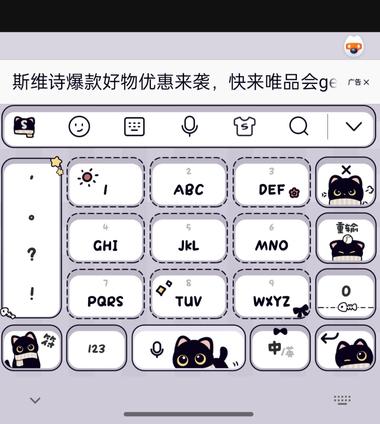 在搜狗输入法面板上方，有广..#风向标-航海圈