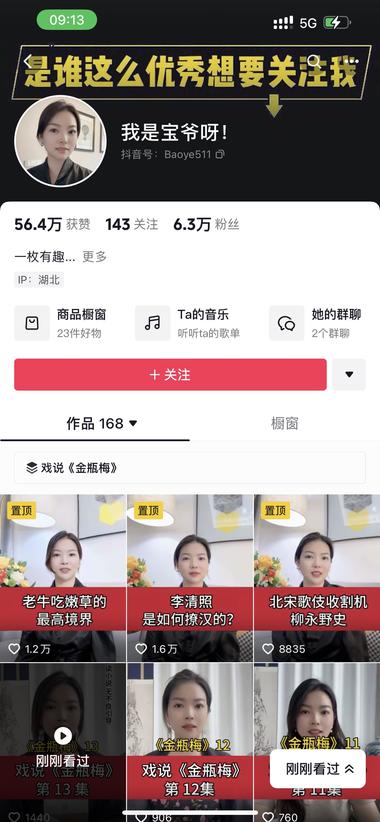 图片[2]-古书新解，
视频都是几千上万赞，….-网创风向标论坛-网络创业-网创圈