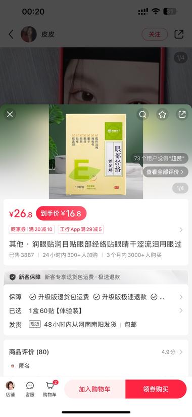 润目贴还在持续爆火，上个月..#风向标-搞钱风向标论坛-航海社群内容-航海圈