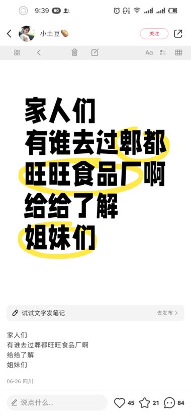 自己当做去应聘工人的角色，..#风向标-航海圈