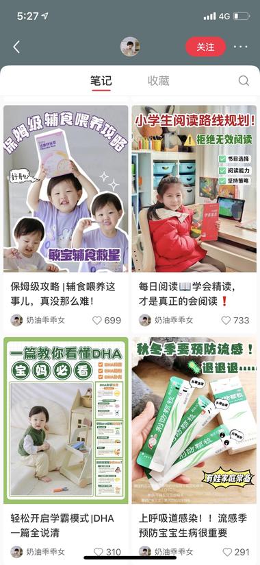 小红书看到的育儿号，家有孩..#风向标-航海圈