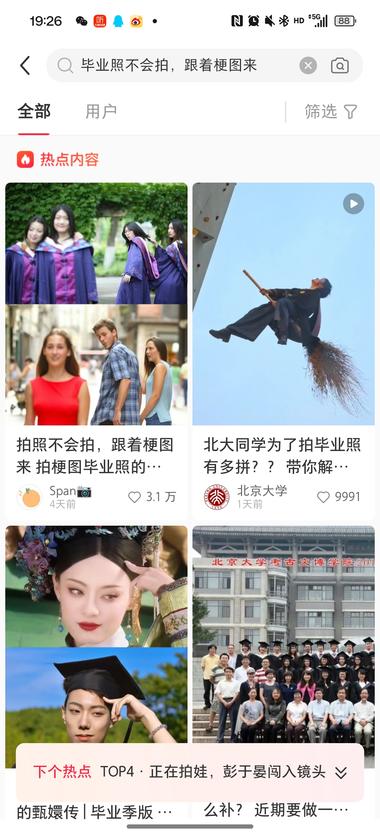 又到了一年一度的毕业季，毕..#风向标-航海圈