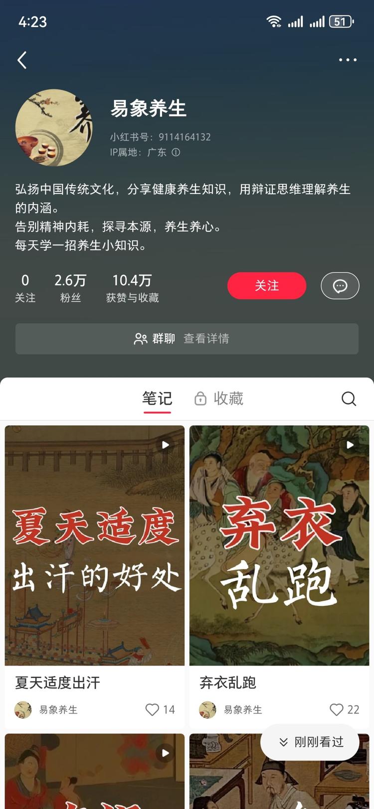 又发现一个很有意思，这个账..#风向标-搞钱风向标论坛-航海社群内容-航海圈