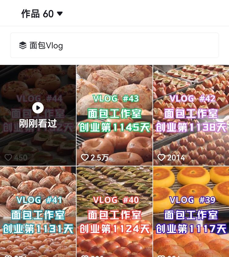 抖音面包工作室拍摄制作过程..#风向标-搞钱风向标论坛-航海社群内容-航海圈