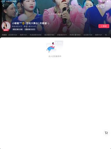 今天刷到一个直播间，流量好..#风向标-航海圈