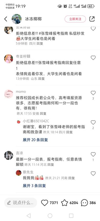 高考志愿填报，时间跨度长，..#风向标-航海圈