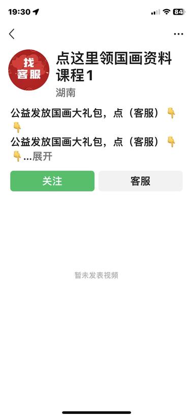 视频号相比抖音最大的魅力就..#风向标-航海圈