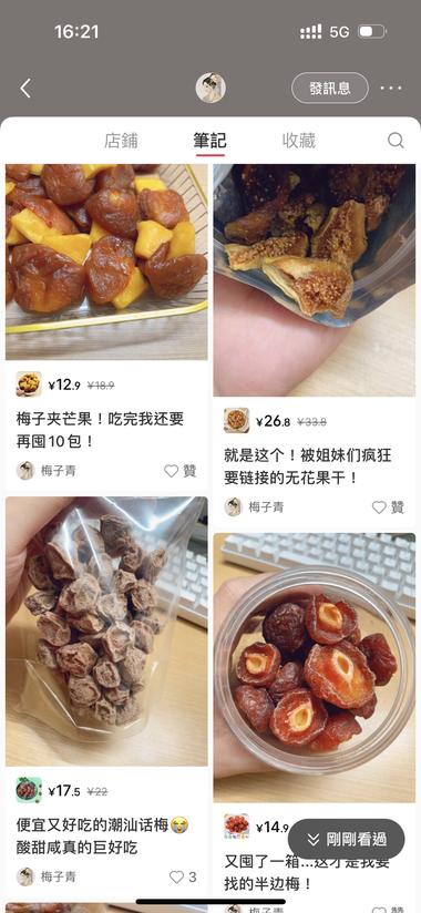 这个账号，是专发女生喜欢的..#风向标-搞钱风向标论坛-航海社群内容-航海圈