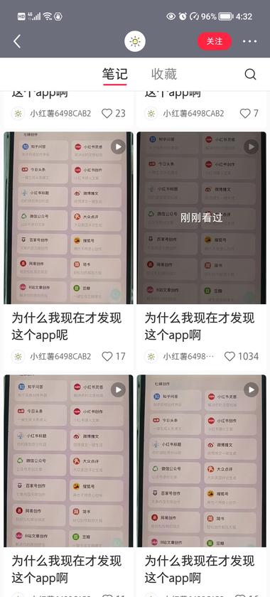 小红书卖al创作相关自媒体..#风向标-航海圈