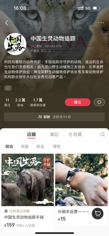 最近几年，随着野生动物保护..#风向标-航海圈