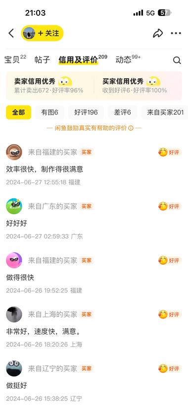 闲鱼上，接PPT 代制作、..#风向标-航海圈