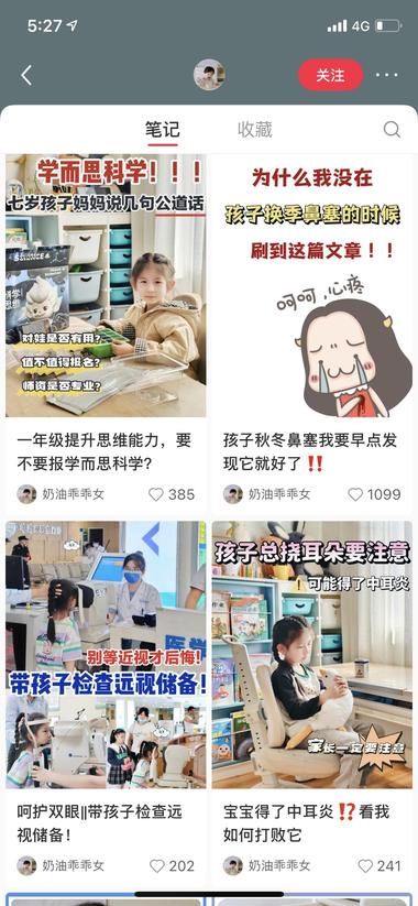 小红书看到的育儿号，家有孩..#风向标-航海圈