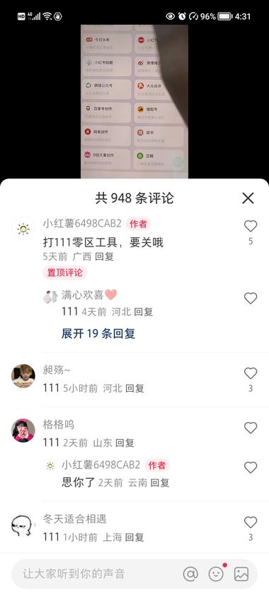 图片[5]-小红书卖al创作相关自媒体软件，以录….-网创风向标论坛-网络创业-网创圈
