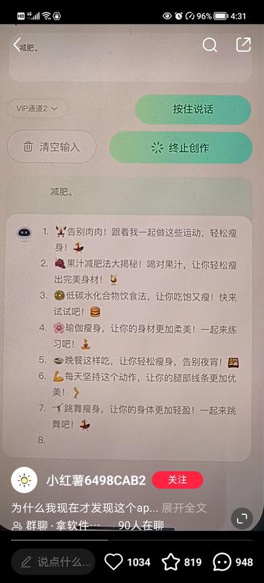 小红书卖al创作相关自媒体..#风向标-航海圈