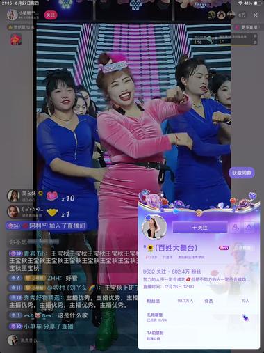 今天刷到一个直播间，流量好..#风向标-航海圈