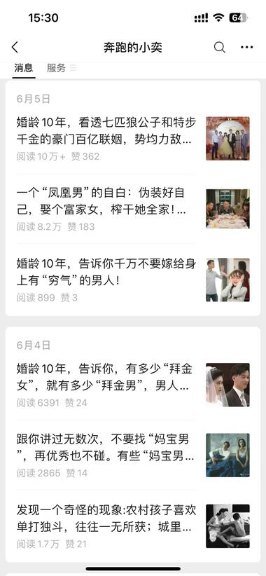 图片[5]-中年人，不仅有焦虑，还有婚姻，更有流….-网创风向标论坛-网络创业-网创圈